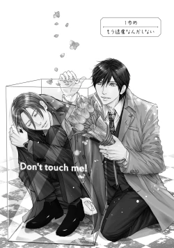 Page 7 of Murenai Shinshi