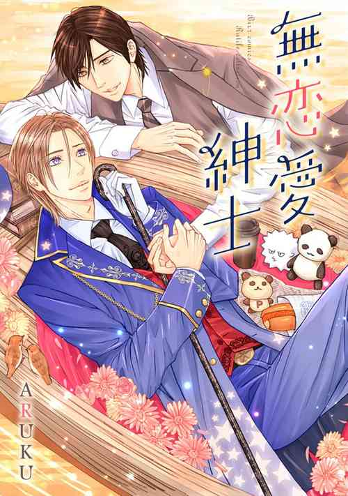 Download Murenai Shinshi