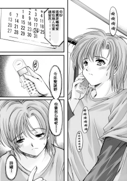 Page 11 of Shiori DaiShou Happy Merry Christmas | 詩織 第十六章 聖誕快樂