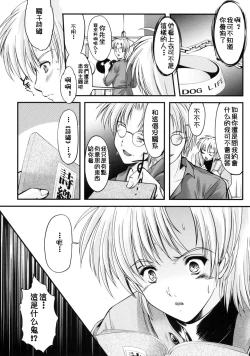Page 18 of Shiori DaiShou Happy Merry Christmas | 詩織 第十六章 聖誕快樂