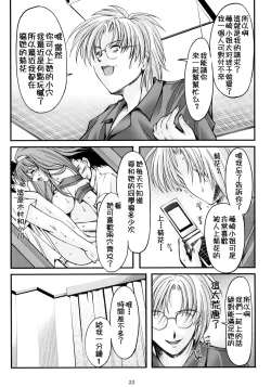 Page 21 of Shiori DaiShou Happy Merry Christmas | 詩織 第十六章 聖誕快樂