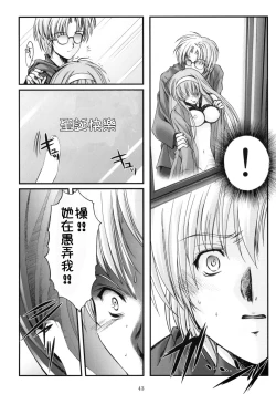 Page 42 of Shiori DaiShou Happy Merry Christmas | 詩織 第十六章 聖誕快樂