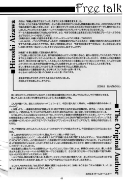 Page 47 of Shiori DaiShou Happy Merry Christmas | 詩織 第十六章 聖誕快樂