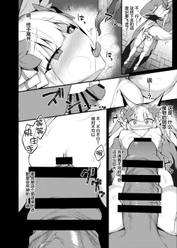 Page 7 of Mahou Shoujo Kanraku