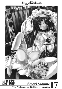 Page 2 of Shiori DaiShou Kyouran no Dorei Ichiba | 詩織 第十七章 狂乱的奴隷市場