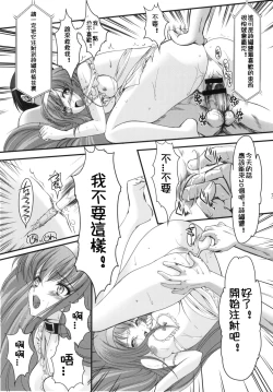 Page 32 of Shiori DaiShou Kyouran no Dorei Ichiba | 詩織 第十七章 狂乱的奴隷市場