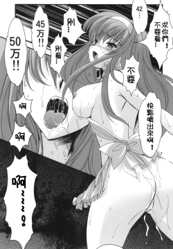 Page 37 of Shiori DaiShou Kyouran no Dorei Ichiba | 詩織 第十七章 狂乱的奴隷市場