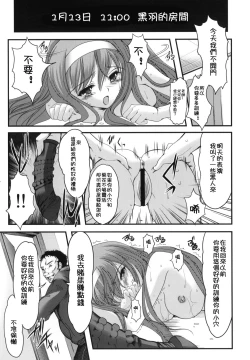 Page 42 of Shiori DaiShou Kyouran no Dorei Ichiba | 詩織 第十七章 狂乱的奴隷市場