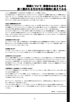 Page 46 of Shiori DaiShou Kyouran no Dorei Ichiba | 詩織 第十七章 狂乱的奴隷市場