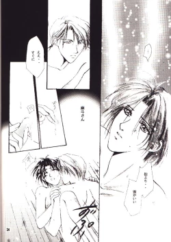 Page 21 of ENIGMA Seikon