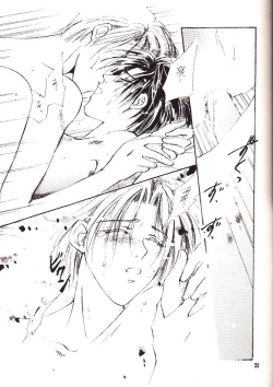 Page 22 of ENIGMA Seikon