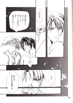 Page 26 of ENIGMA Seikon