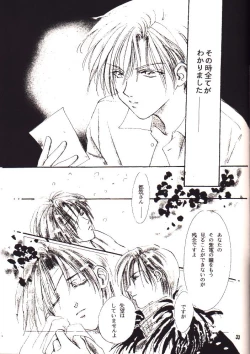 Page 30 of ENIGMA Seikon