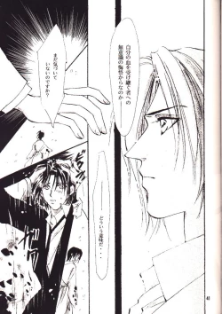 Page 38 of ENIGMA Seikon