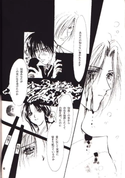 Page 39 of ENIGMA Seikon