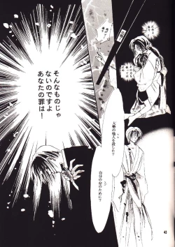 Page 40 of ENIGMA Seikon