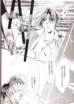 Page 41 of ENIGMA Seikon