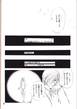 Page 49 of ENIGMA Seikon