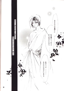 Page 51 of ENIGMA Seikon