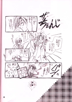 Page 55 of ENIGMA Seikon