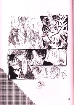 Page 56 of ENIGMA Seikon