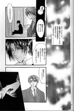 Page 14 of Kinshijaku ENIGMA Seikon