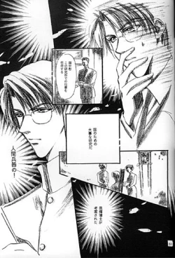 Page 16 of Kinshijaku ENIGMA Seikon