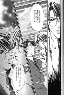 Page 18 of Kinshijaku ENIGMA Seikon