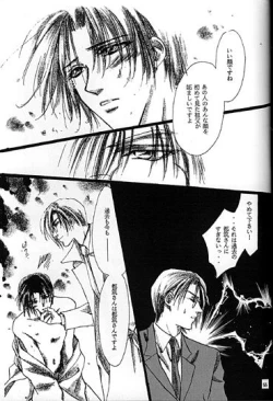 Page 20 of Kinshijaku ENIGMA Seikon