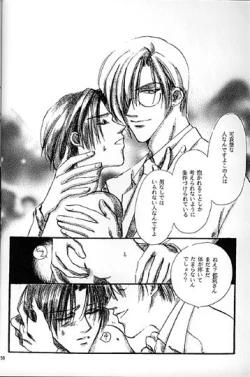 Page 21 of Kinshijaku ENIGMA Seikon