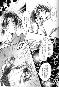 Page 22 of Kinshijaku ENIGMA Seikon