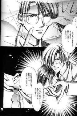 Page 23 of Kinshijaku ENIGMA Seikon