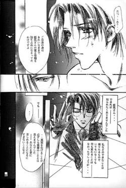 Page 25 of Kinshijaku ENIGMA Seikon