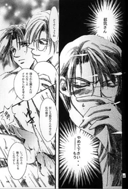 Page 30 of Kinshijaku ENIGMA Seikon