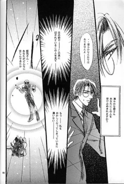 Page 31 of Kinshijaku ENIGMA Seikon