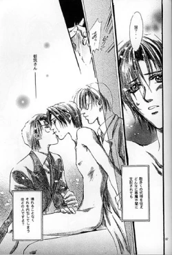 Page 32 of Kinshijaku ENIGMA Seikon