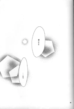 Page 44 of Kinshijaku ENIGMA Seikon