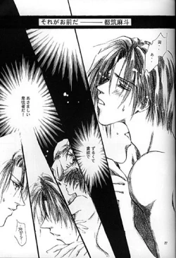 Page 6 of Kinshijaku ENIGMA Seikon