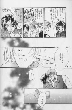 Page 12 of WHITE KEY