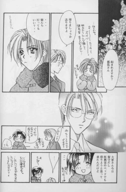 Page 18 of WHITE KEY