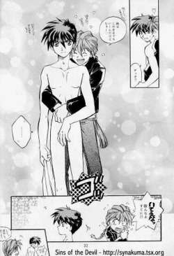 Page 17 of American Dog Press