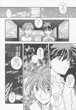 Page 7 of American Dog Press