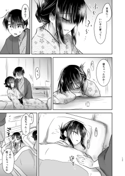 Page 134 of Otomari Sex Soushuuhen