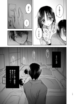 Page 166 of Otomari Sex Soushuuhen