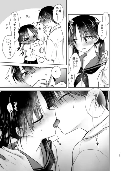 Page 18 of Otomari Sex Soushuuhen