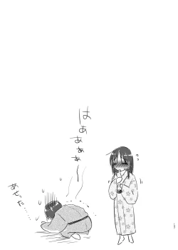 Page 196 of Otomari Sex Soushuuhen