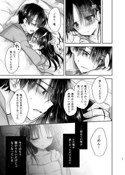 Page 56 of Otomari Sex Soushuuhen