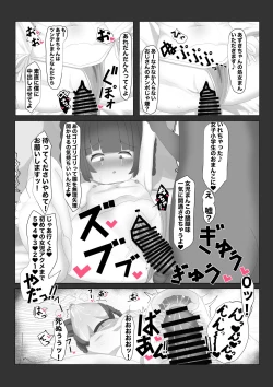 Page 18 of Musume o Okashite kudasai!