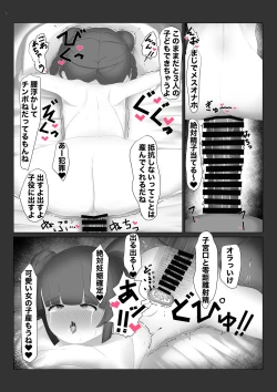 Page 23 of Musume o Okashite kudasai!