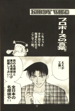 Page 18 of Hachimitsu MONTH